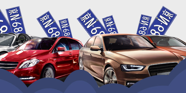 北京车牌租赁的注意事项