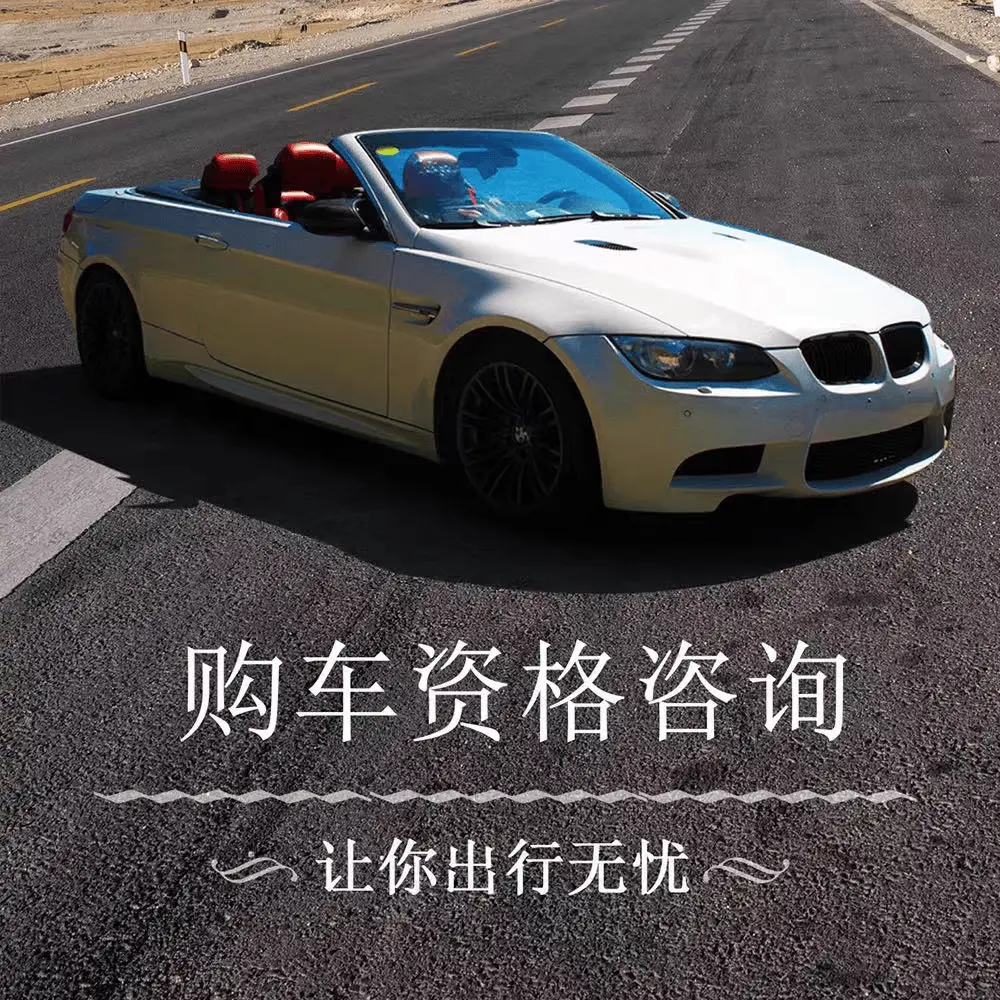 2025年北京车牌摇号需要什么条件 口袋车务 2025年北京车牌摇号需要什么条件