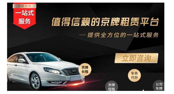 在北京外地人办理京牌 口袋车务 在北京外地人办理京牌出租过户手续需要多长时间