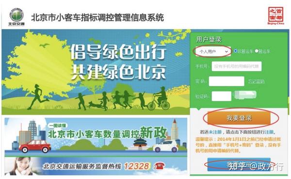 北京车指标怎么摇号北京摇号需要满足什么条件