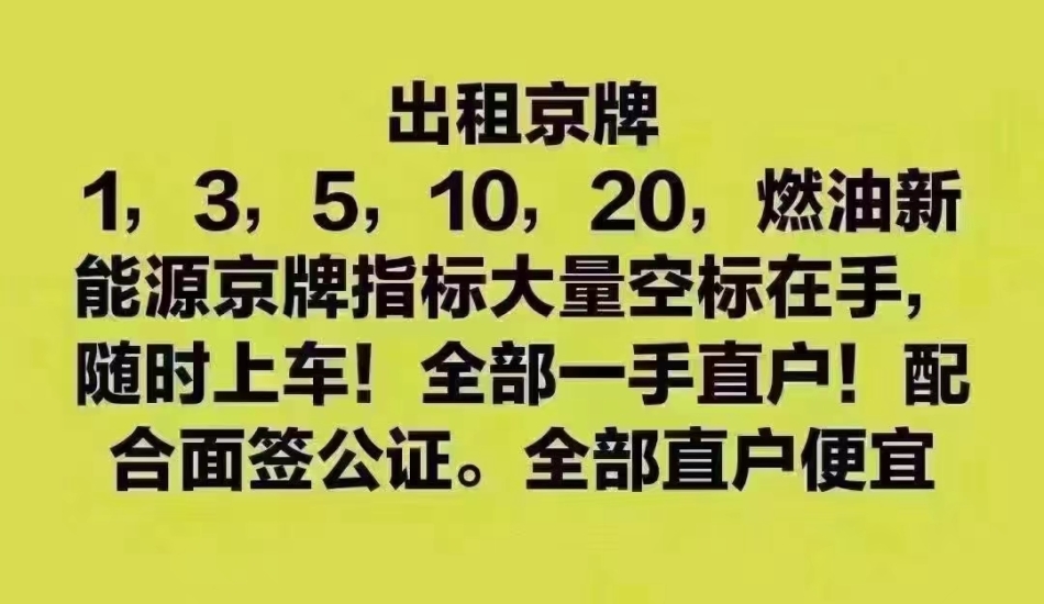 现北京出租车牌照大的出租公司有哪些？