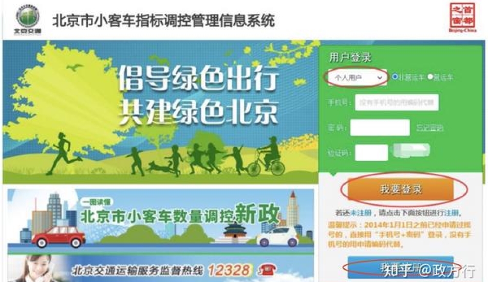 北京车指标怎么摇号？北京摇号需要满足什么条件？