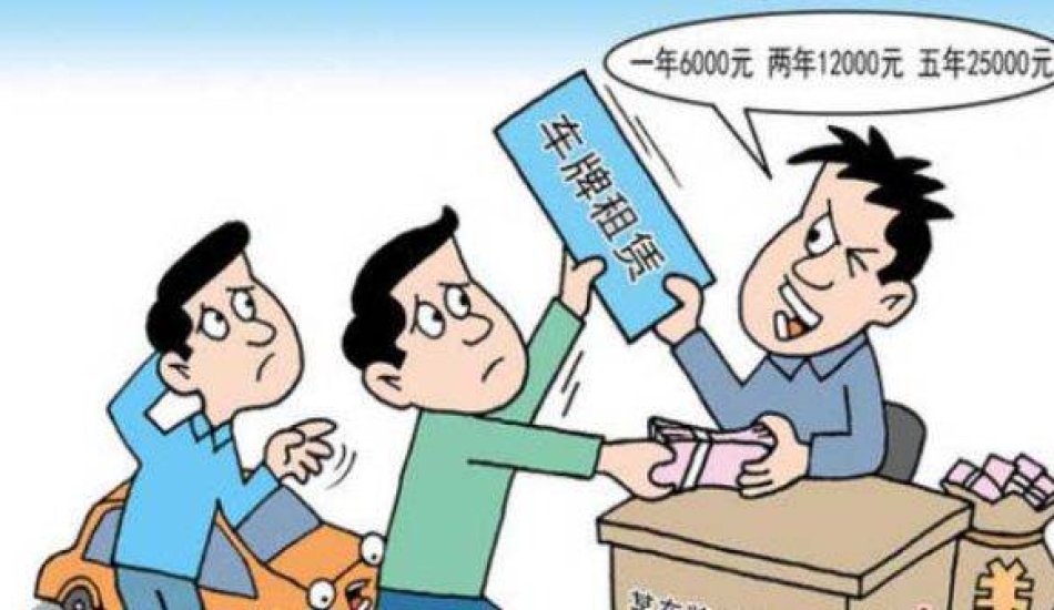 想租个北京车牌大概多 口袋车务 想租个北京车牌大概多少钱怎么租